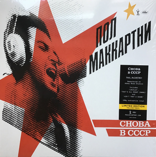 Paul McCartney – CHOBA ВСССР (Yellow Vinyl)